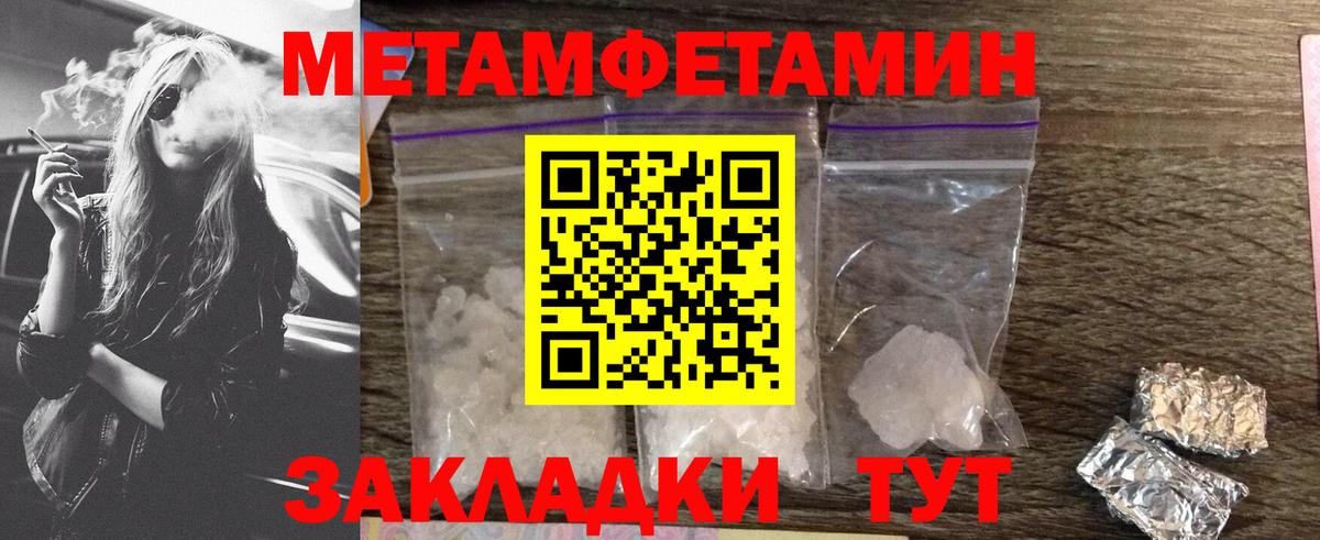 Сосновый Бор  АМФЕТАМИН VHQ  Вход с VPN 