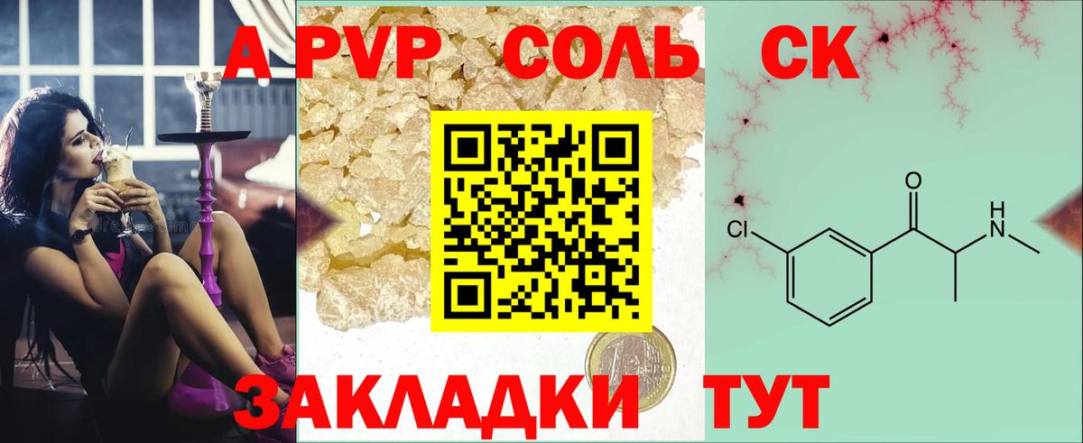 Alfa_PVP СК КРИС  Вход с VPN  APVP СК  Сосновый Бор 