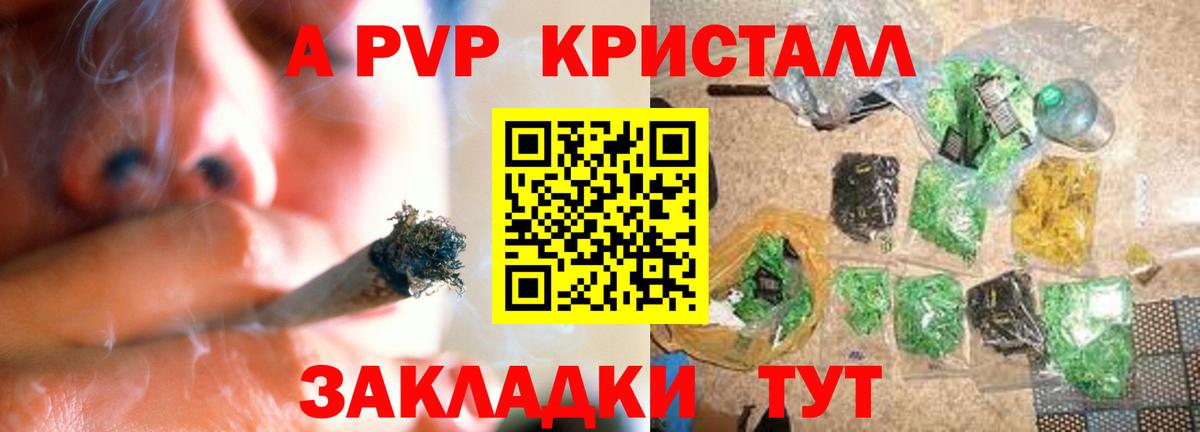 Альфа ПВП VHQ Сосновый Бор