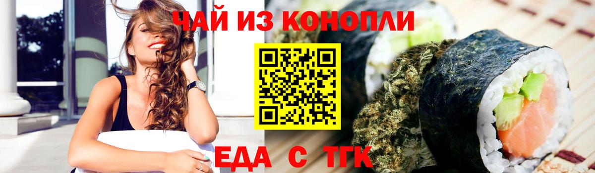 Cannafood конопля  Вход с VPN  Сосновый Бор 
