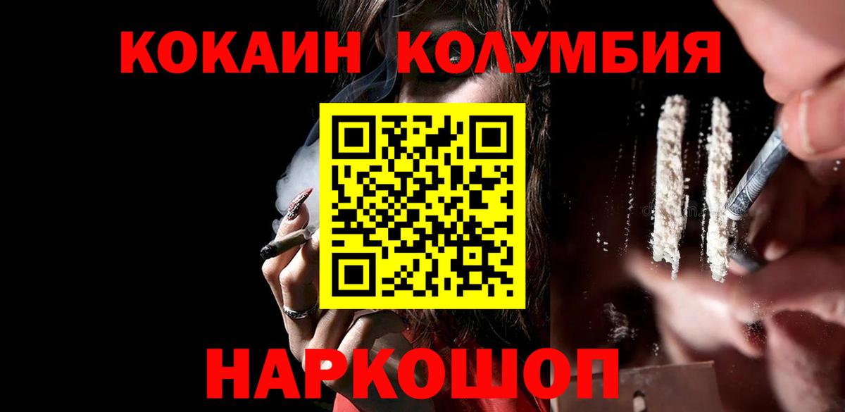 Сосновый Бор  COCAIN  Вход с VPN  Кокаин Перу  Cocaine Fish Scale 