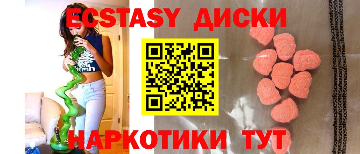 Ecstasy Cube Сосновый Бор