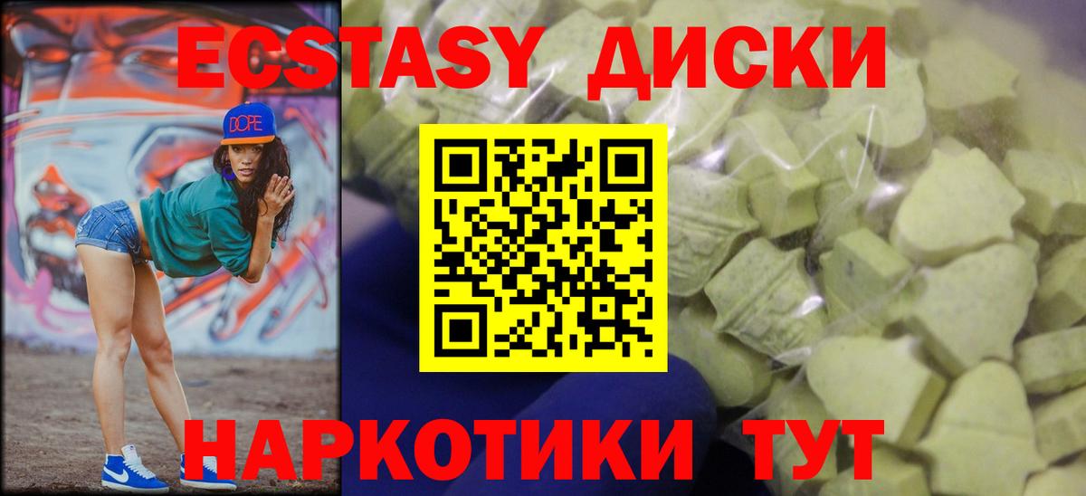 Экстази 280мг  Вход с VPN  Экстази  Сосновый Бор 