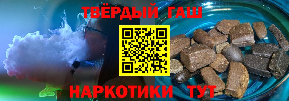 ГАШИШ hashish Сосновый Бор