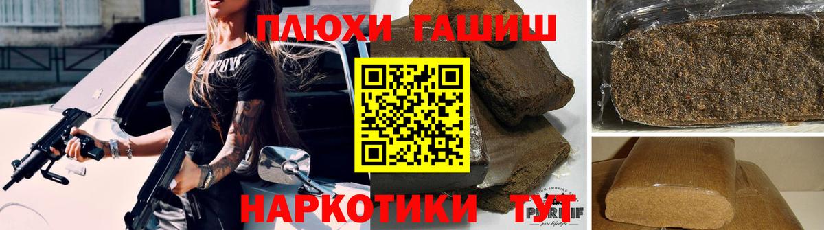 ГАШ 40% ТГК  ГАШИШ гашик  закладка  Сосновый Бор  Вход с VPN 
