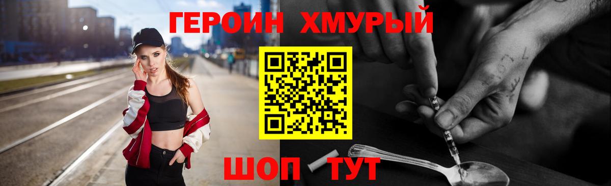Сосновый Бор  Героин Heroin  Вход с VPN 