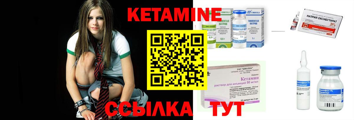 КЕТАМИН VHQ  Вход с VPN  Кетамин ketamine  Сосновый Бор 
