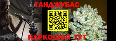 гашишное масло Наро-Фоминск