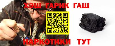 гашишное масло Наро-Фоминск