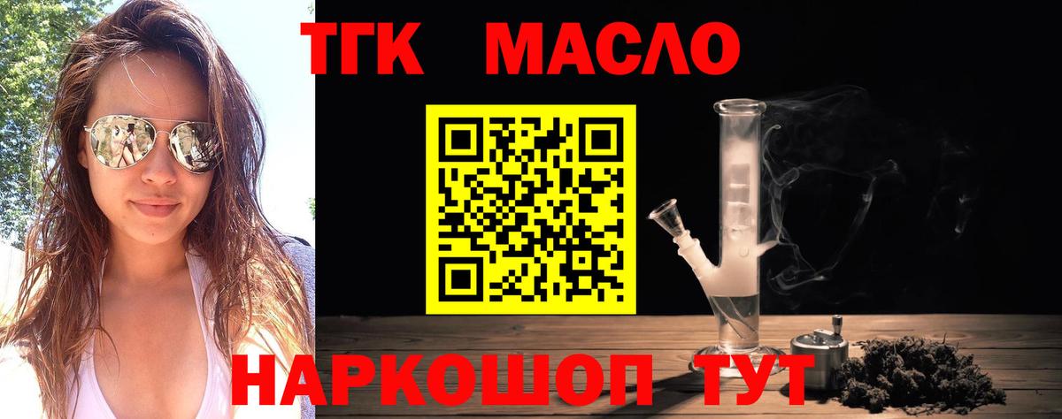 ТГК концентрат  Вход с VPN  Сосновый Бор 