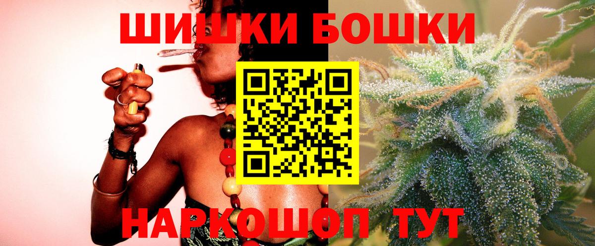 Бошки Шишки VHQ Сосновый Бор